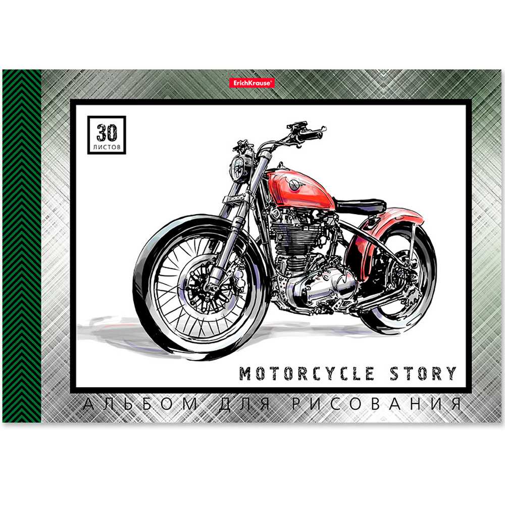Альбом д/рис. ErichKrause Motorcycle Story 30 листа 49834