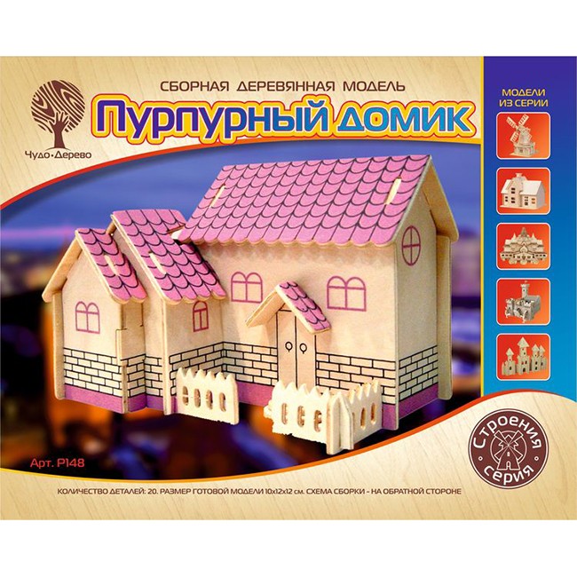Дер. Дом констр-р Пурпурный домик P148 