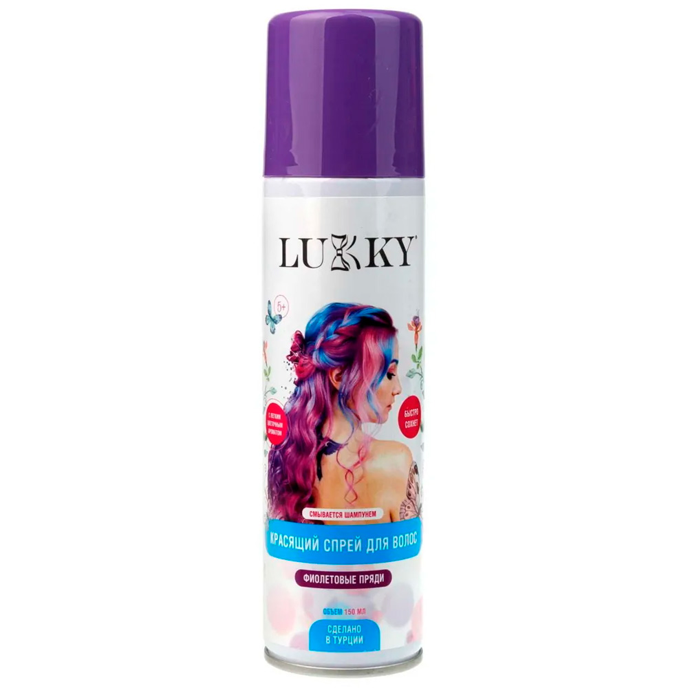 Спрей-краска для волос в аэрозоли, для временного окрашивания, цвет фиолетовый, 150 мл Lukky Т23411