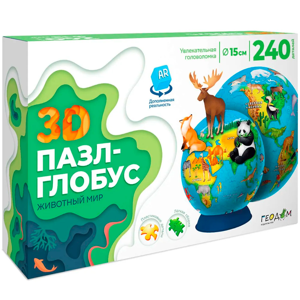Пазл-глобус 240 3D с дополненной реальностью.Животный мир Диаметр 15 см 4660136226307